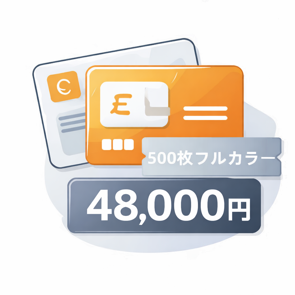 Clock、HBCS 小ロット会員カード制作例