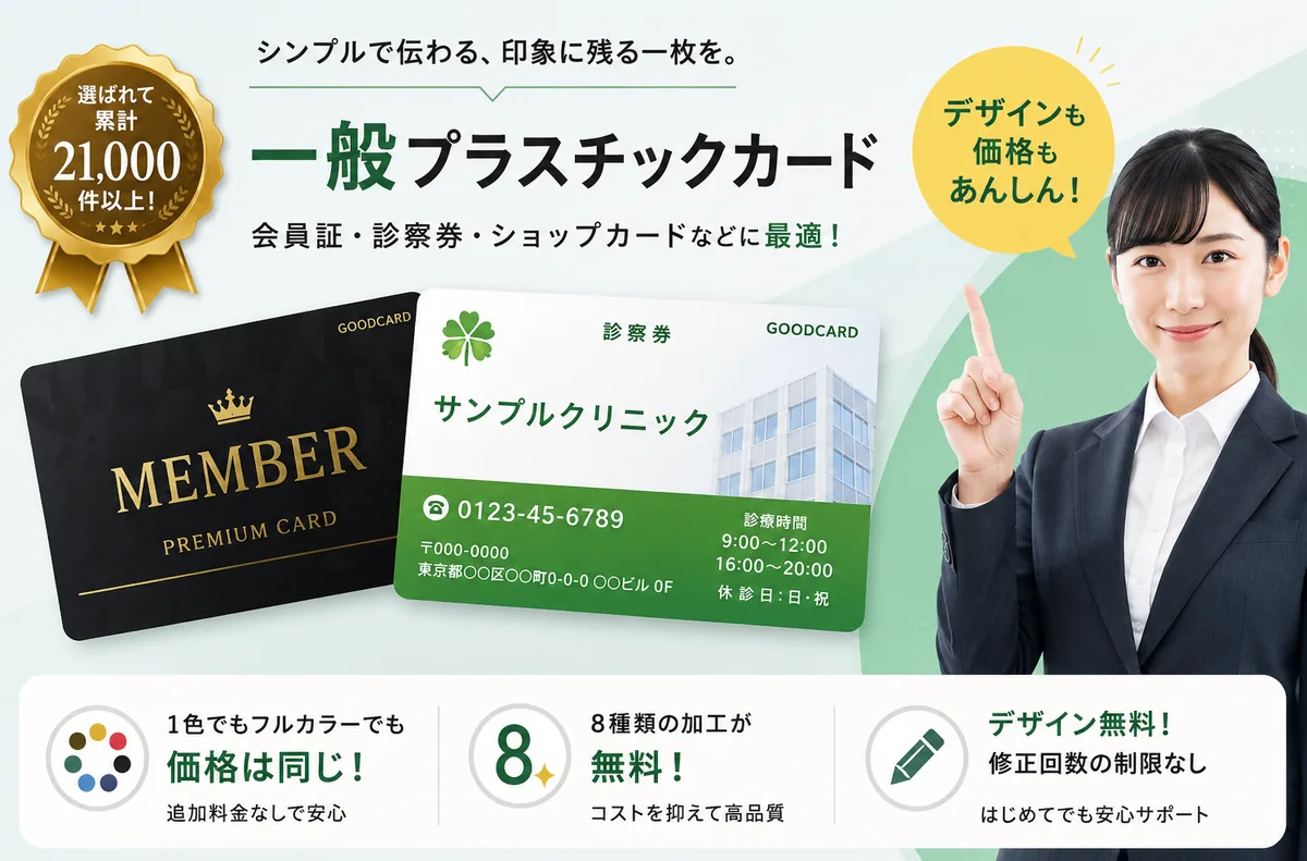 フルカラー印刷イメージ