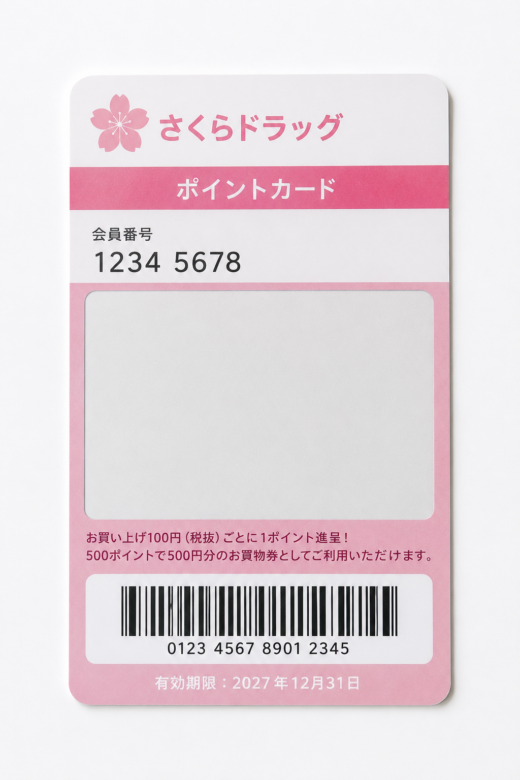 リライトカードのイメージ