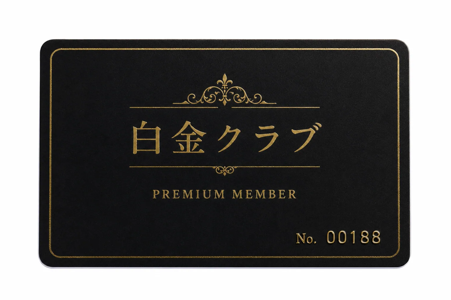 マットブラックカード