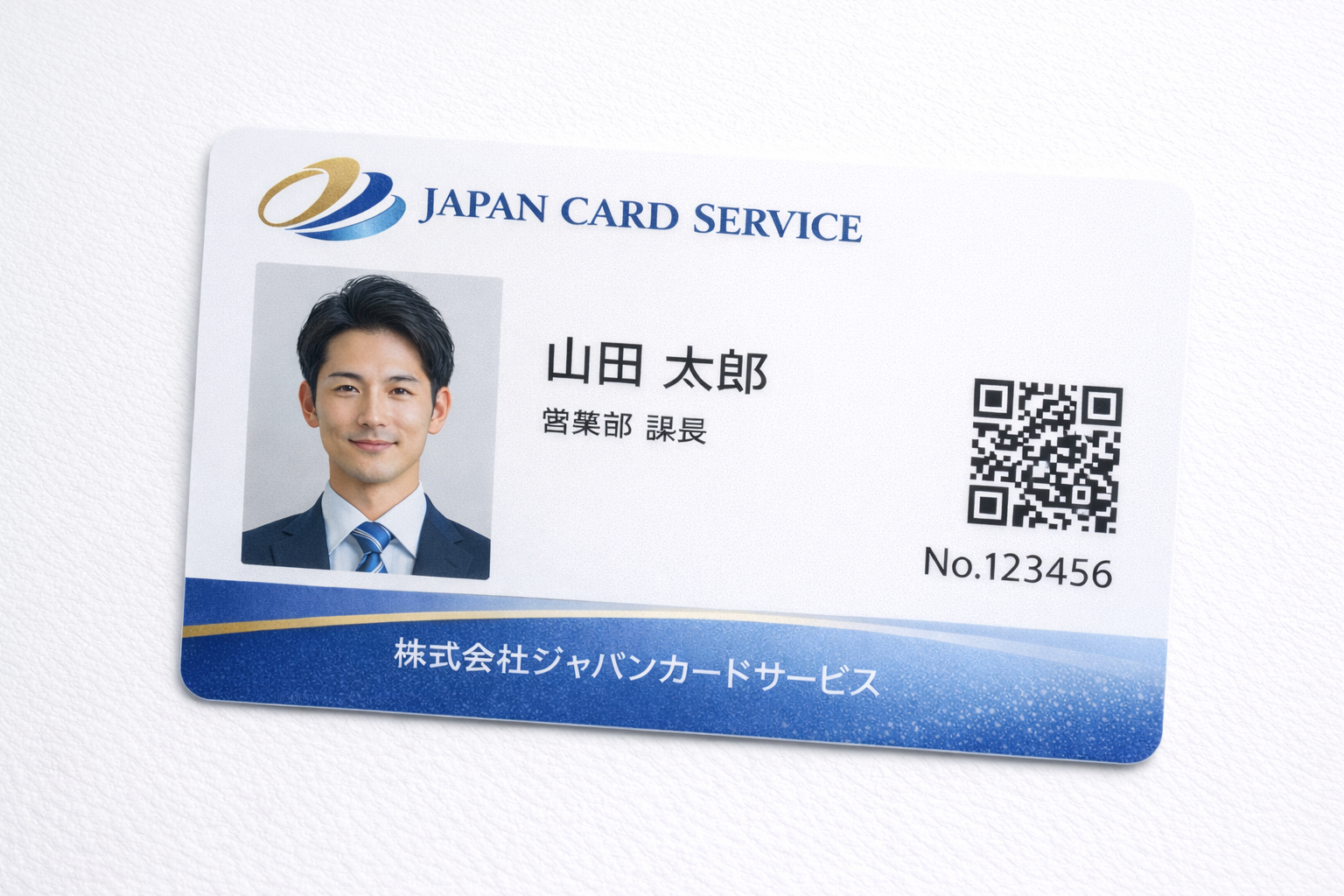 公共・医療向けカード