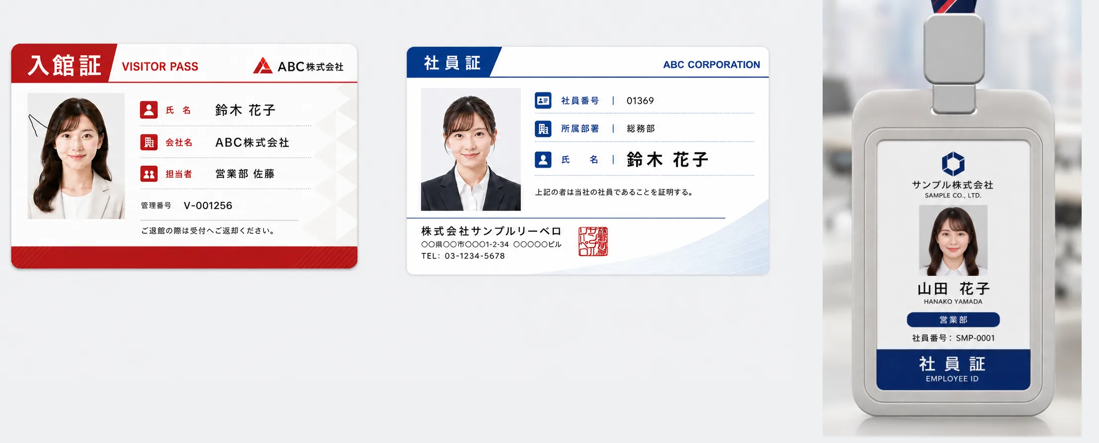 社員証・入館証・ネックストラップの制作例