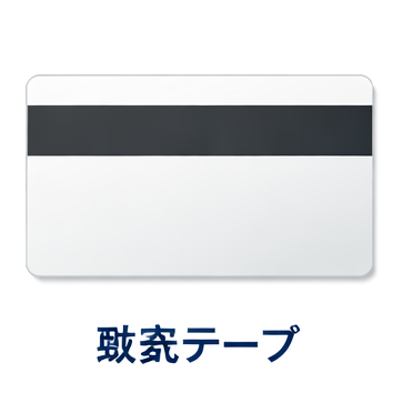 Barcode、HBCS 小ロット会員カード制作例